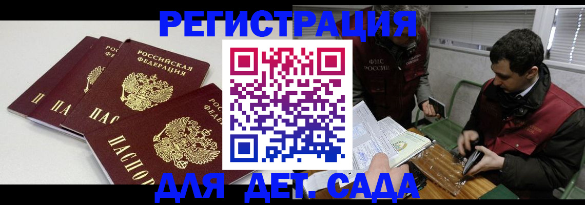 прописка гарантия в Кохме