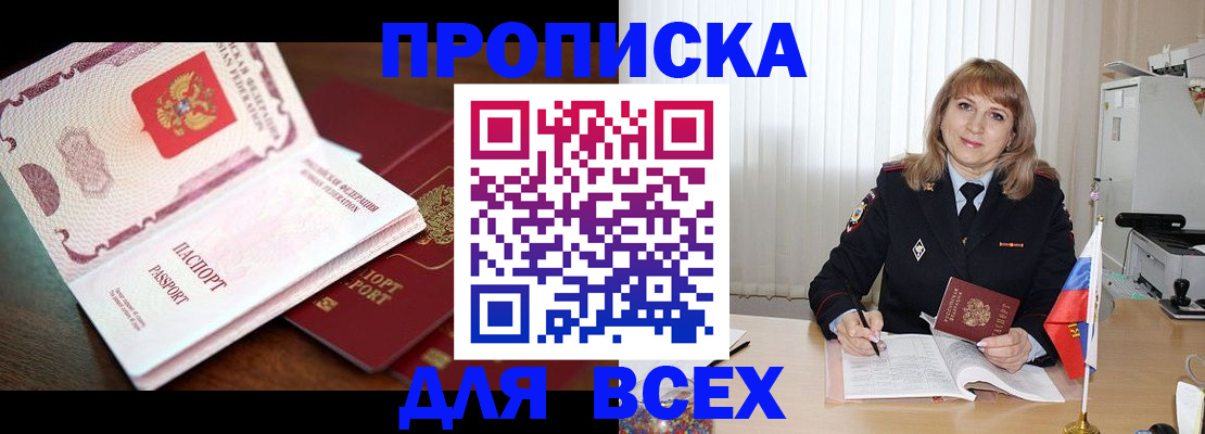 временная регистрация в Кохме