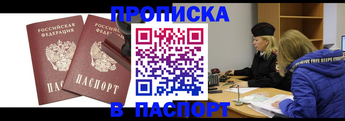 регистрация в Кохме