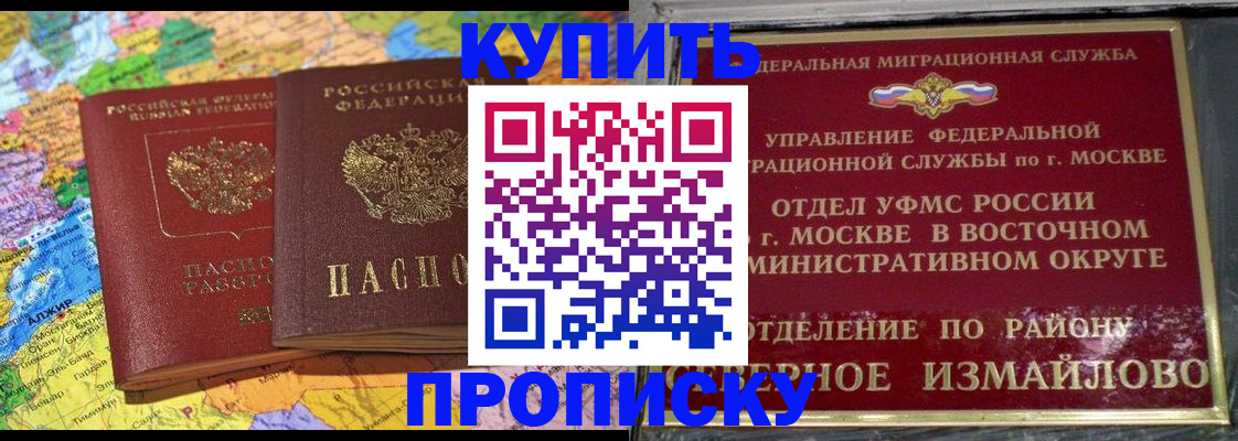 временная регистрация для всех в Кохме