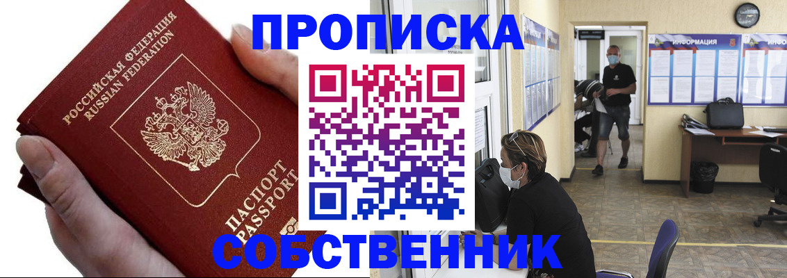 временная регистрация надежно в Кохме